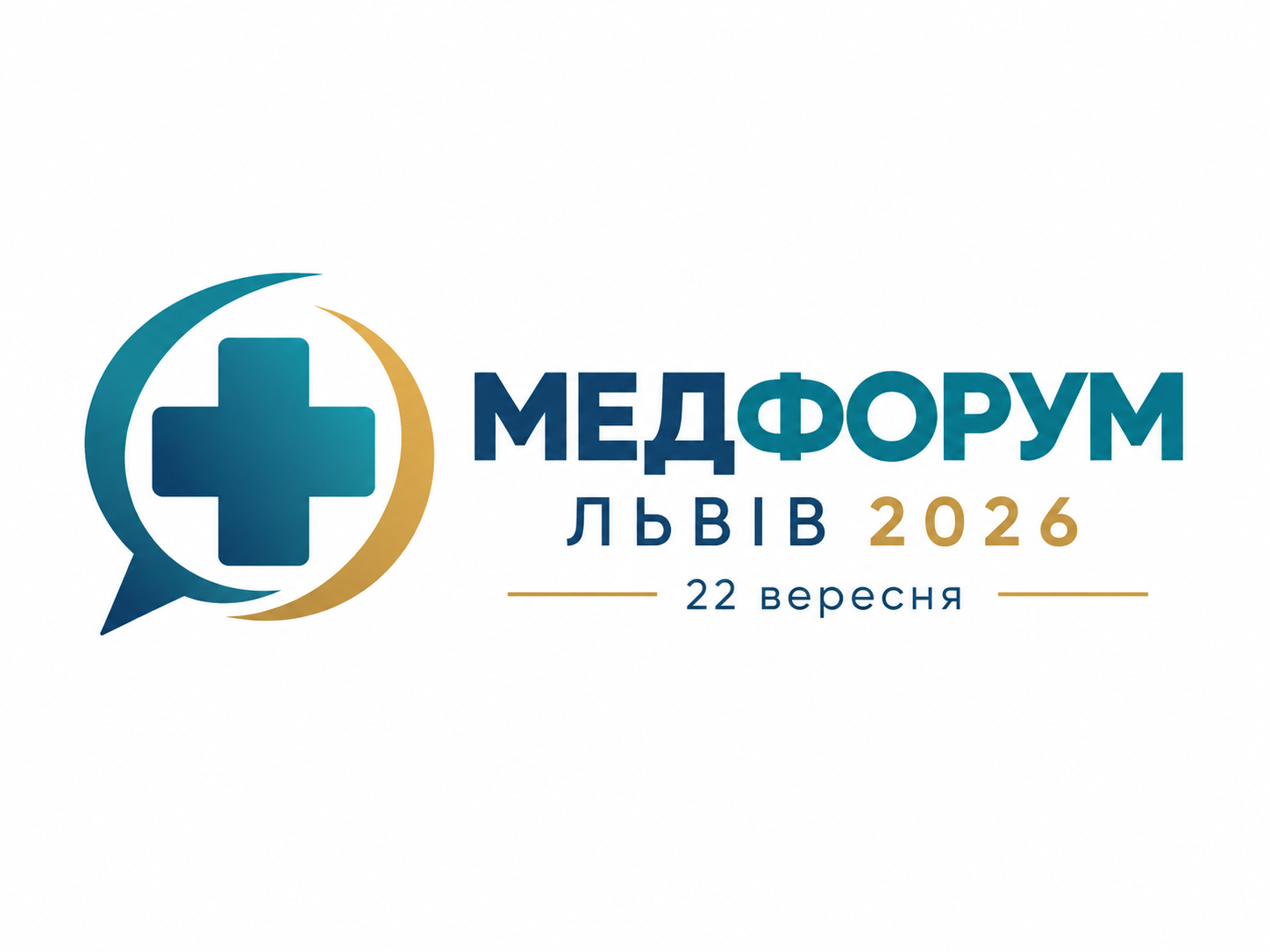 МедФорум Львів 2026